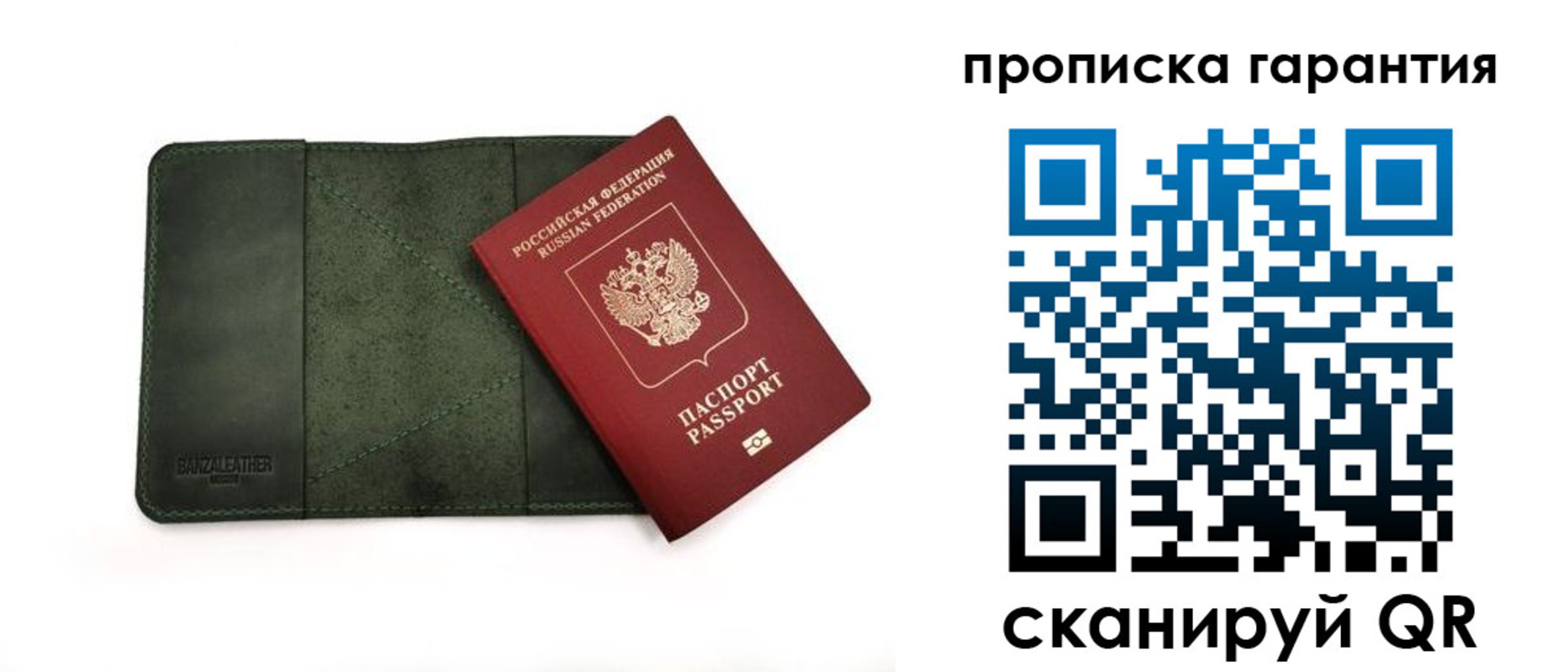 прописка для школы в Кандалакше