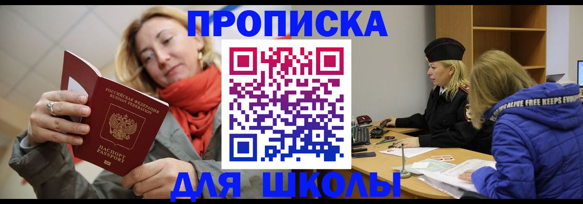 временная регистрация надежно в Кандалакше