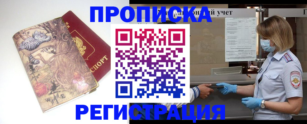 прописка иностранных граждан в Кандалакше