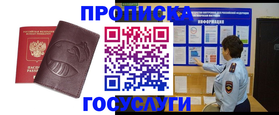 прописка паспорт в Кандалакше