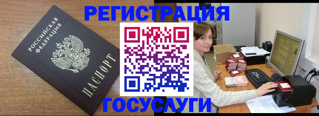 прописка регистрация в Кандалакше