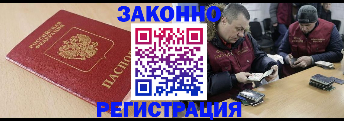 временная регистрация гарантия в Кандалакше