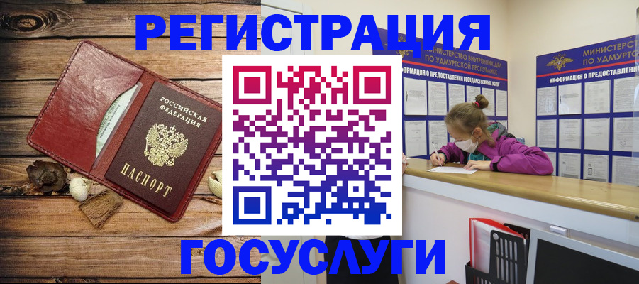 прописка иностранных граждан в Кандалакше